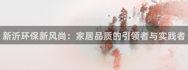 沐鸣2官网网站