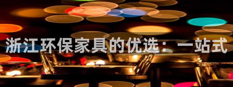 沐鸣2官网登陆